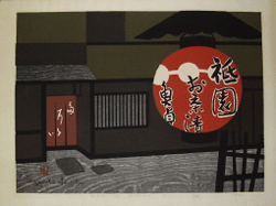 japanese woodblock print of Gion in Kyoto, painted by Saito Kiyoshi